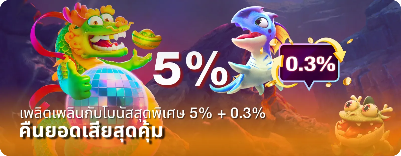 nexobet 88 คืนยอดเสีย