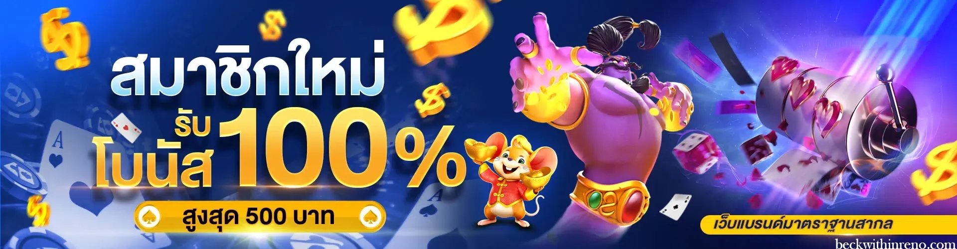 nexobet 88 สมาชิกใหม่รับ 100%